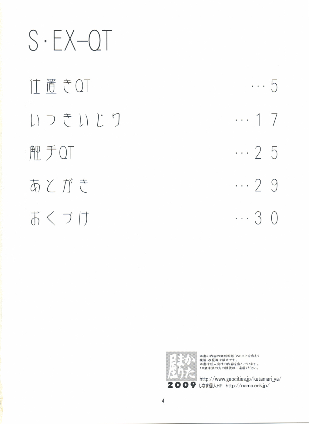 S.EX-QT page 4 full