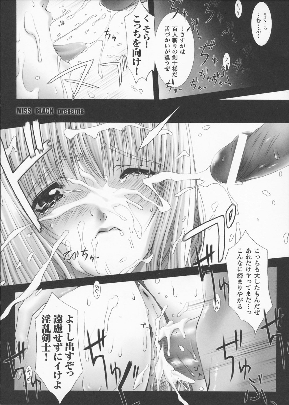 Traum page 7 full