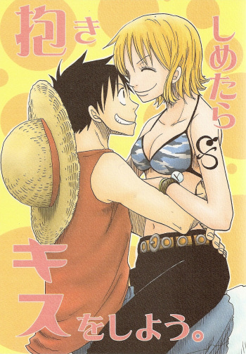 Dakishimetara Kiss o Shiyou. cover