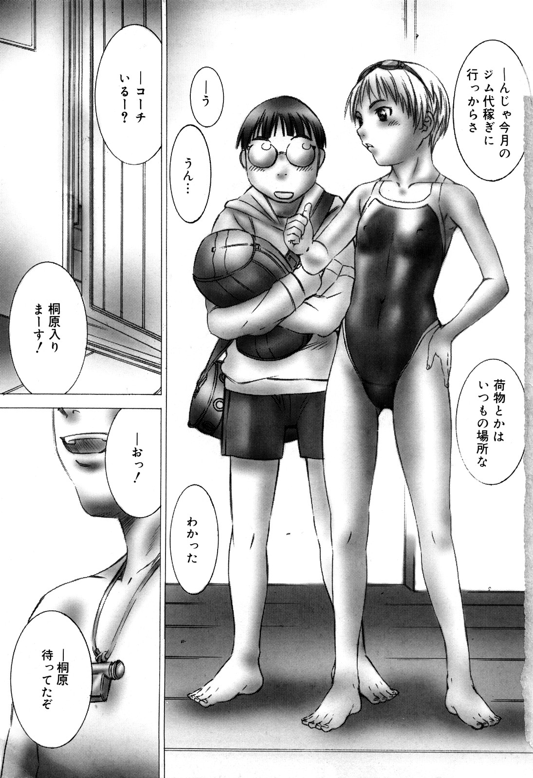 Milk System page 5 full