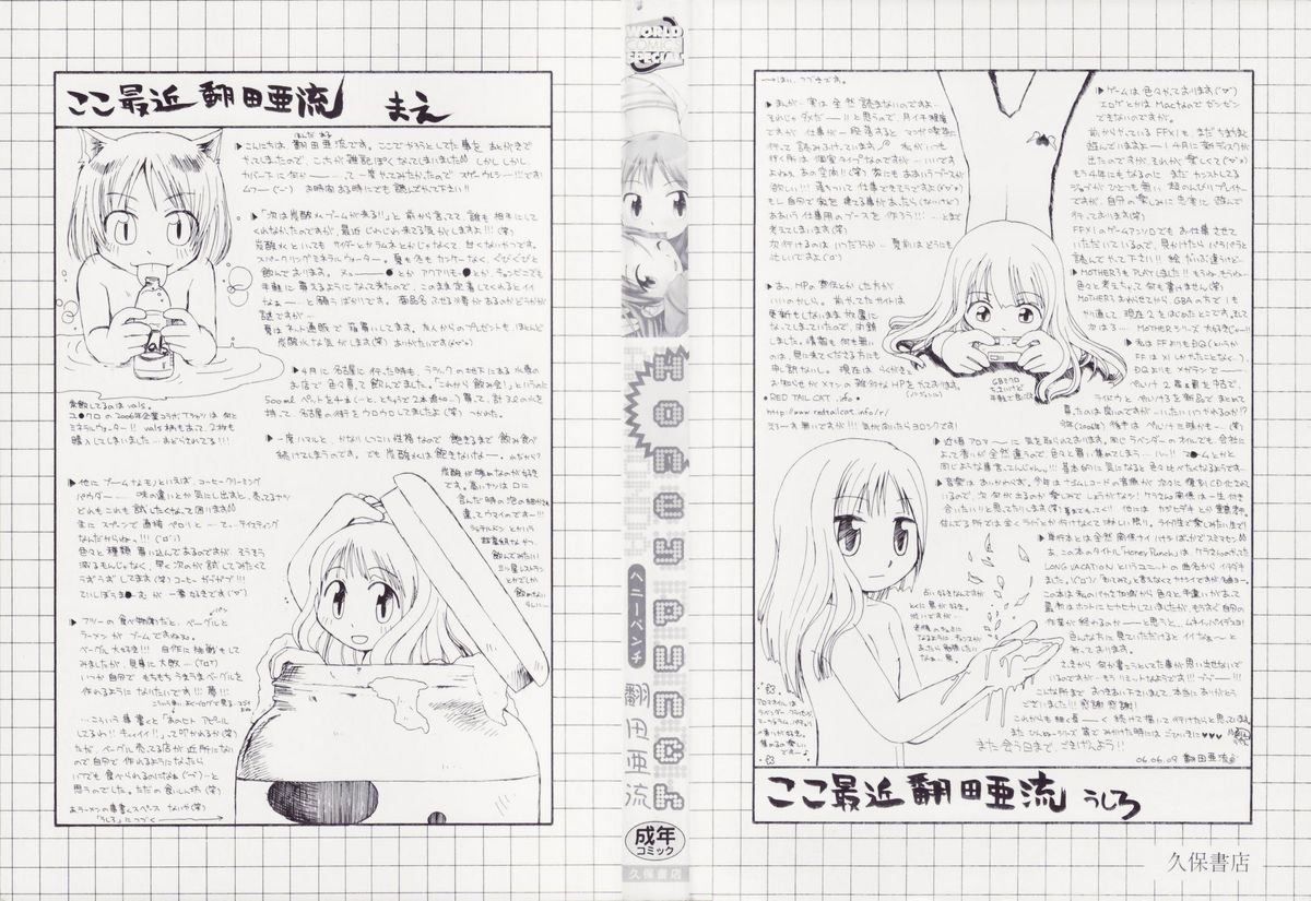Honey Punch page 5 full