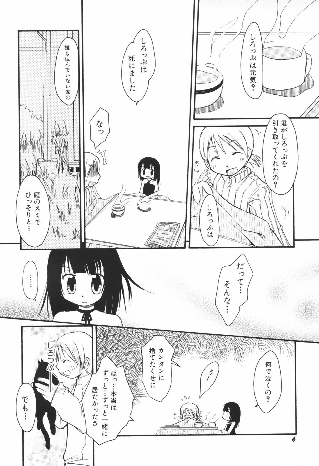 Honey Punch page 9 full
