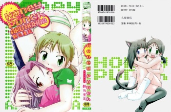 Honey Punch cover
