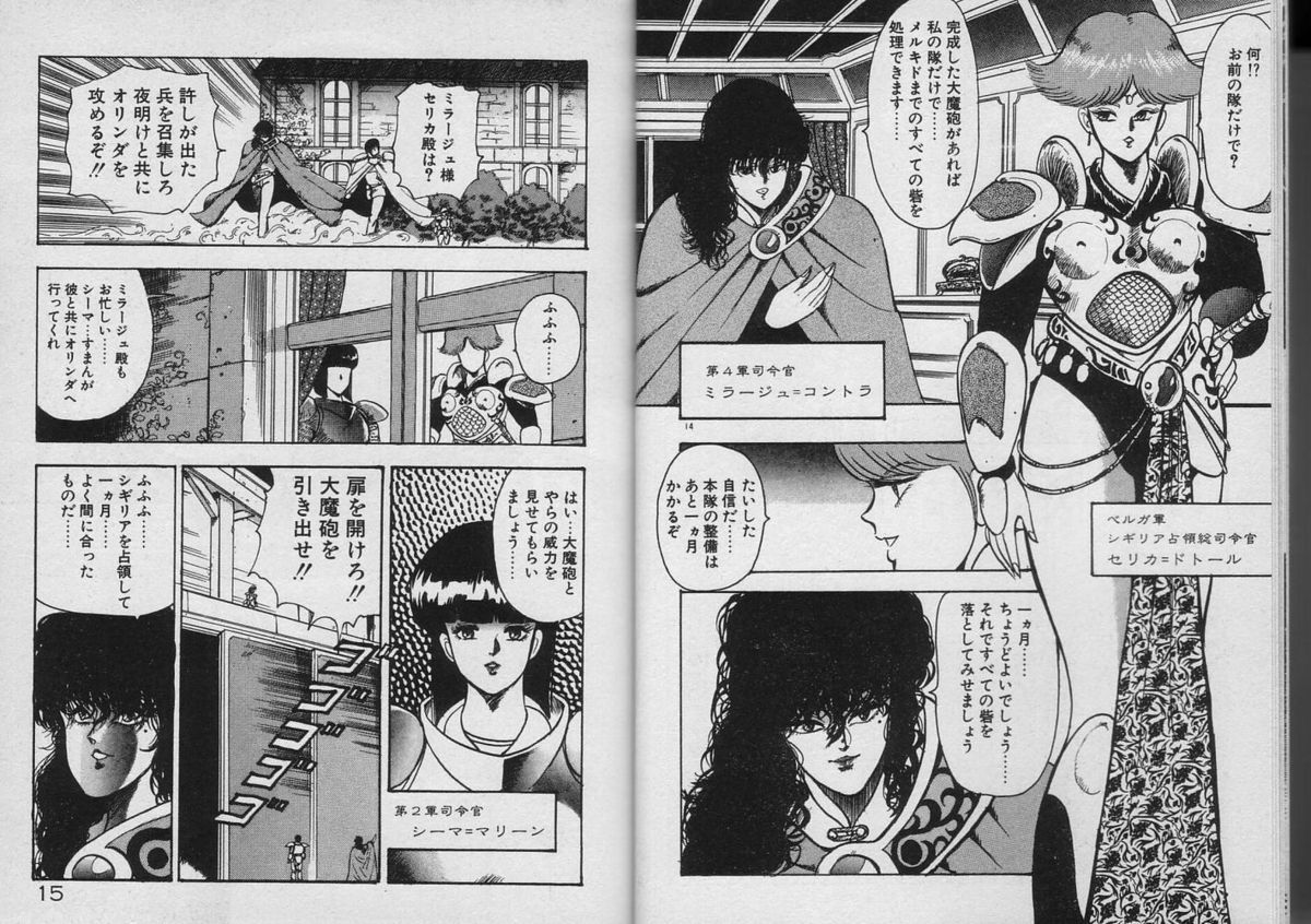Kariina no Bouken Raimei-hen page 7 full