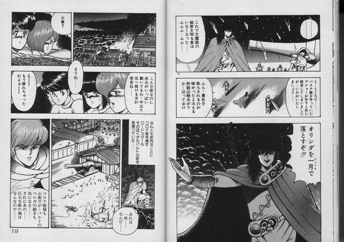 Kariina no Bouken Raimei-hen page 9 full