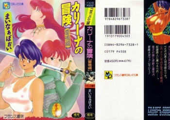 Kariina no Bouken Raimei-hen cover