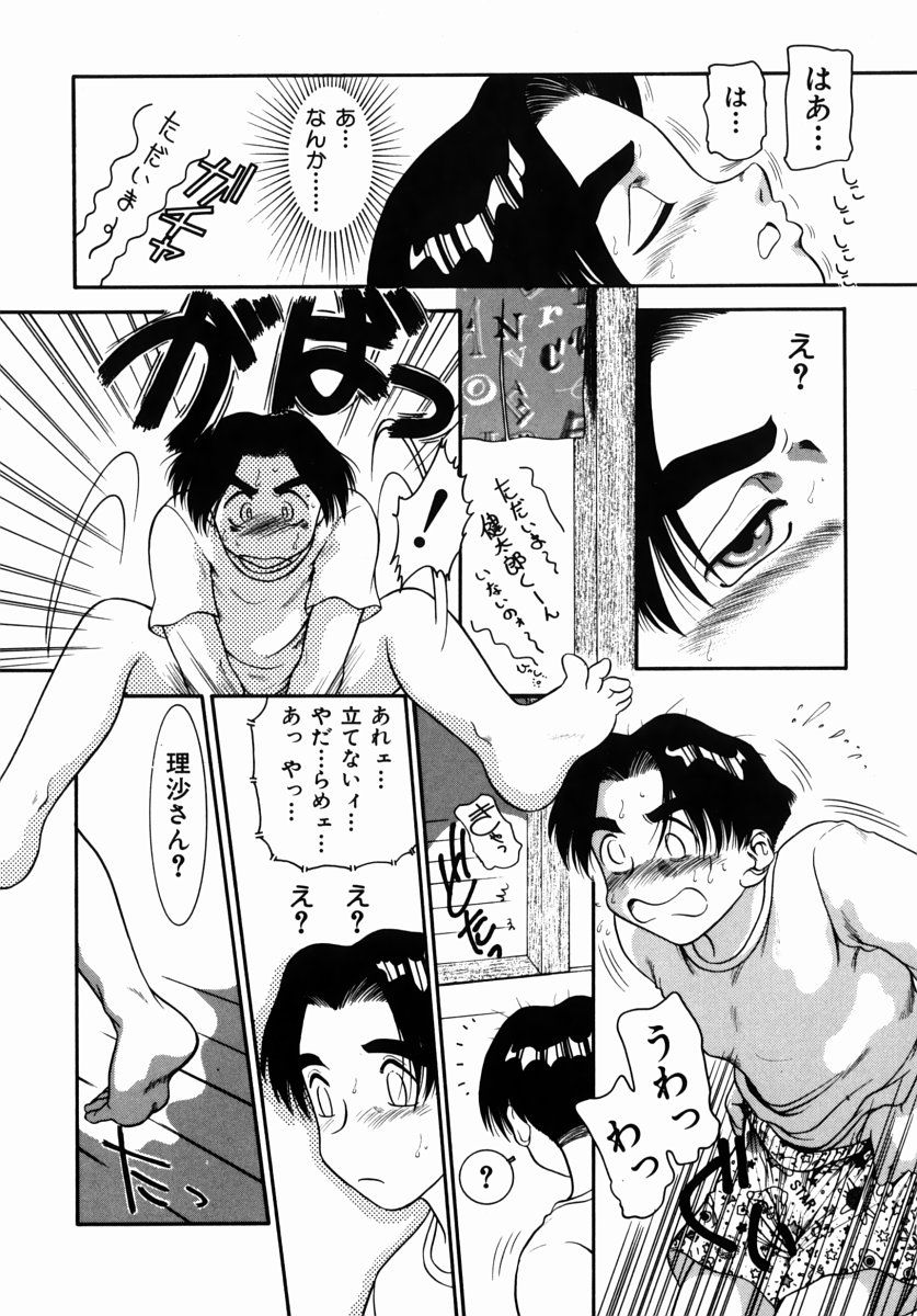 Step Up Mother page 10 full