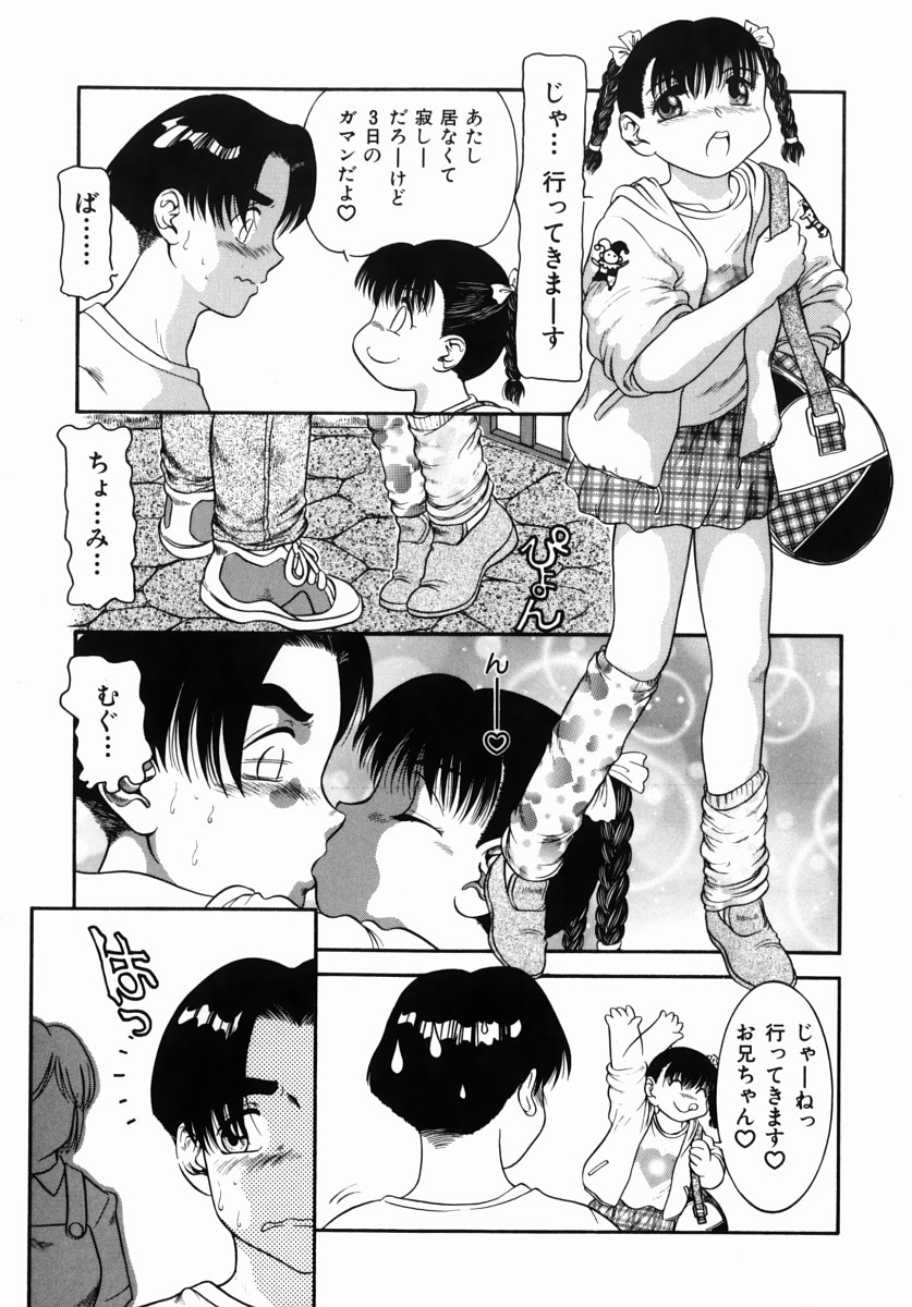 Step Up Mother page 5 full