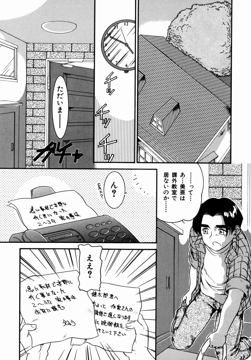 Step Up Mother page 7 full