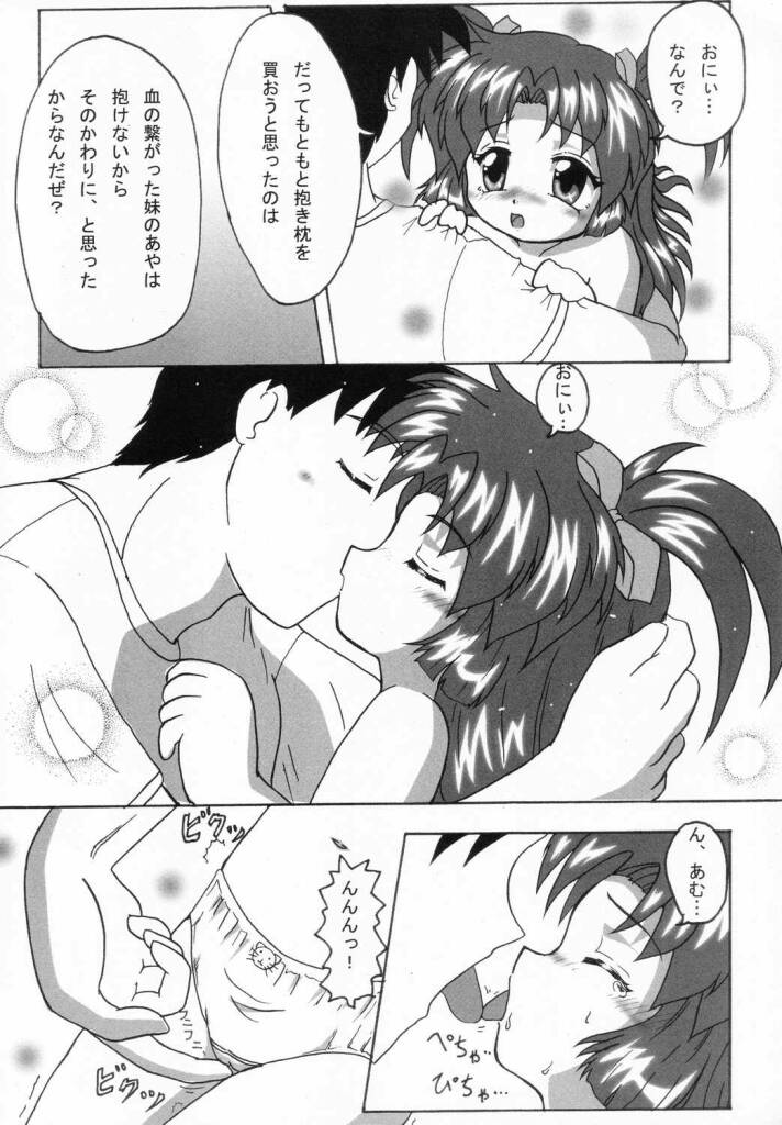 Youmai Tengoku page 9 full