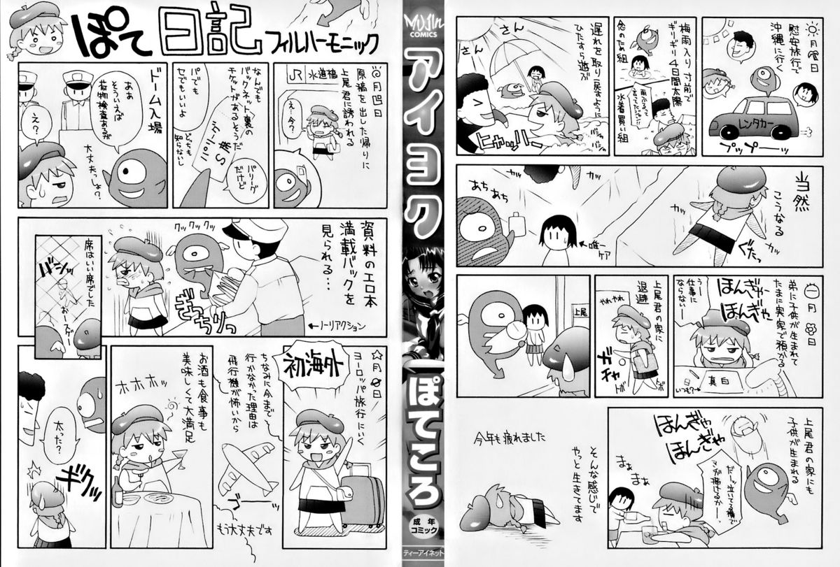 Aiyoku page 2 full