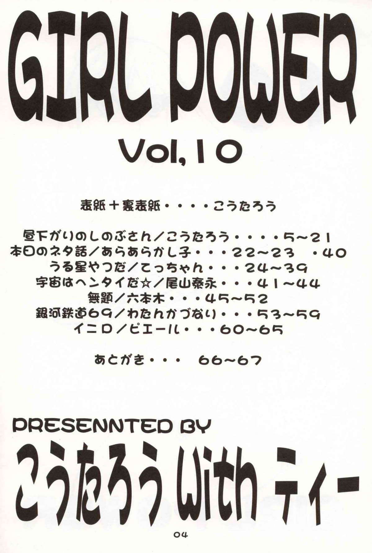 GIRL POWER Vol.10 page 3 full