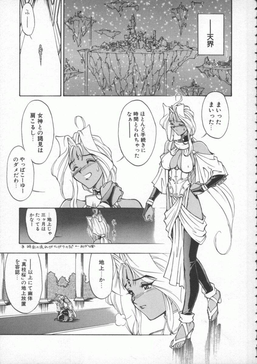 Witch 1 1/2 page 10 full