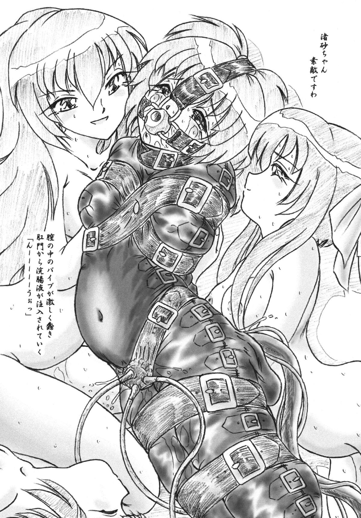 Vivian Bessatsu 36 page 5 full