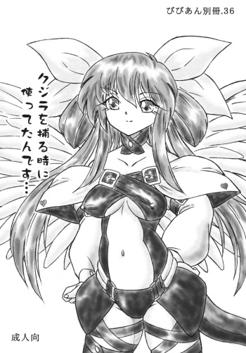 Vivian Bessatsu 36 cover