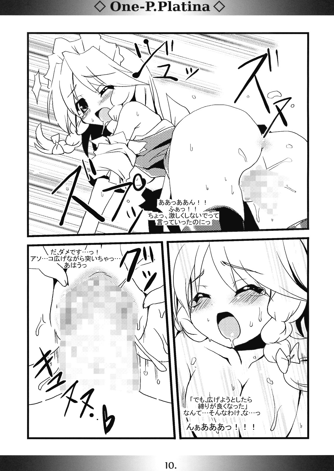 One-P.Platina page 10 full
