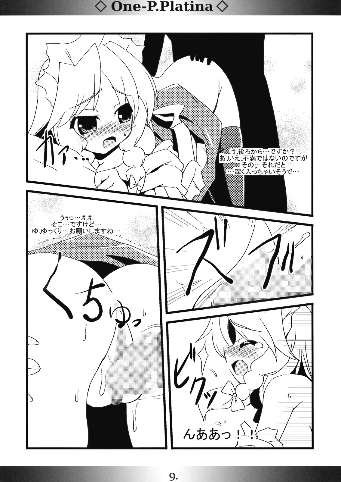 One-P.Platina page 9 full