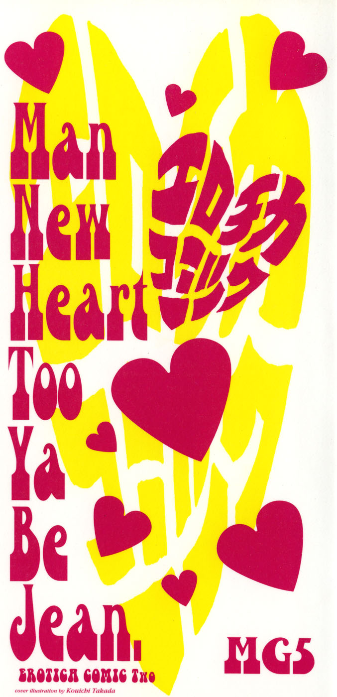 Man New Heart Too Ya Be Jean page 5 full