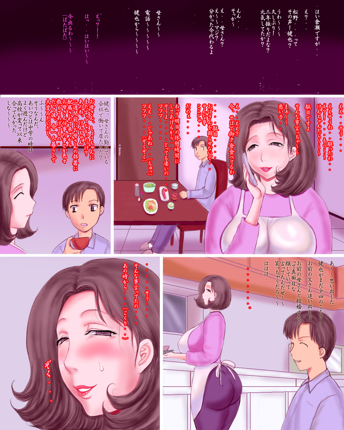 Tomodachi no Hahaoya page 2 full