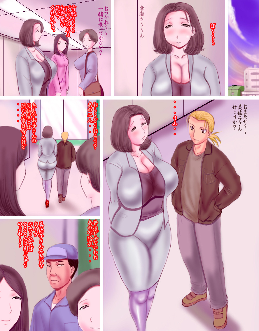 Tomodachi no Hahaoya page 3 full