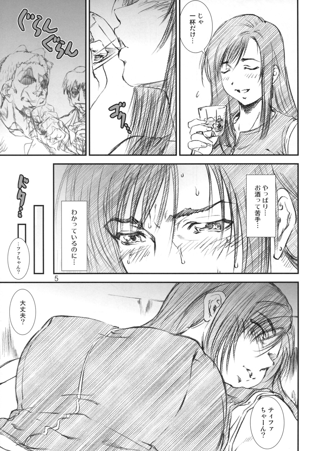 Kikan Tomomi Ichirou vol.6 page 4 full