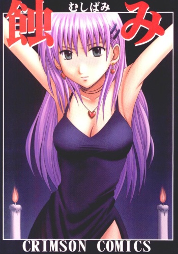 Mushibami cover