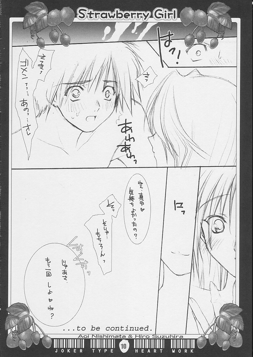 Strawberry Girl page 9 full