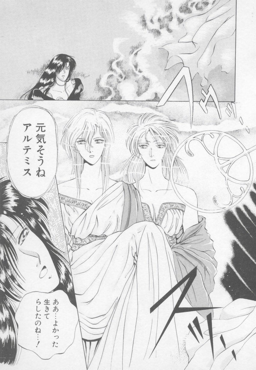 Artemis no Yakata  Vol.2 page 10 full