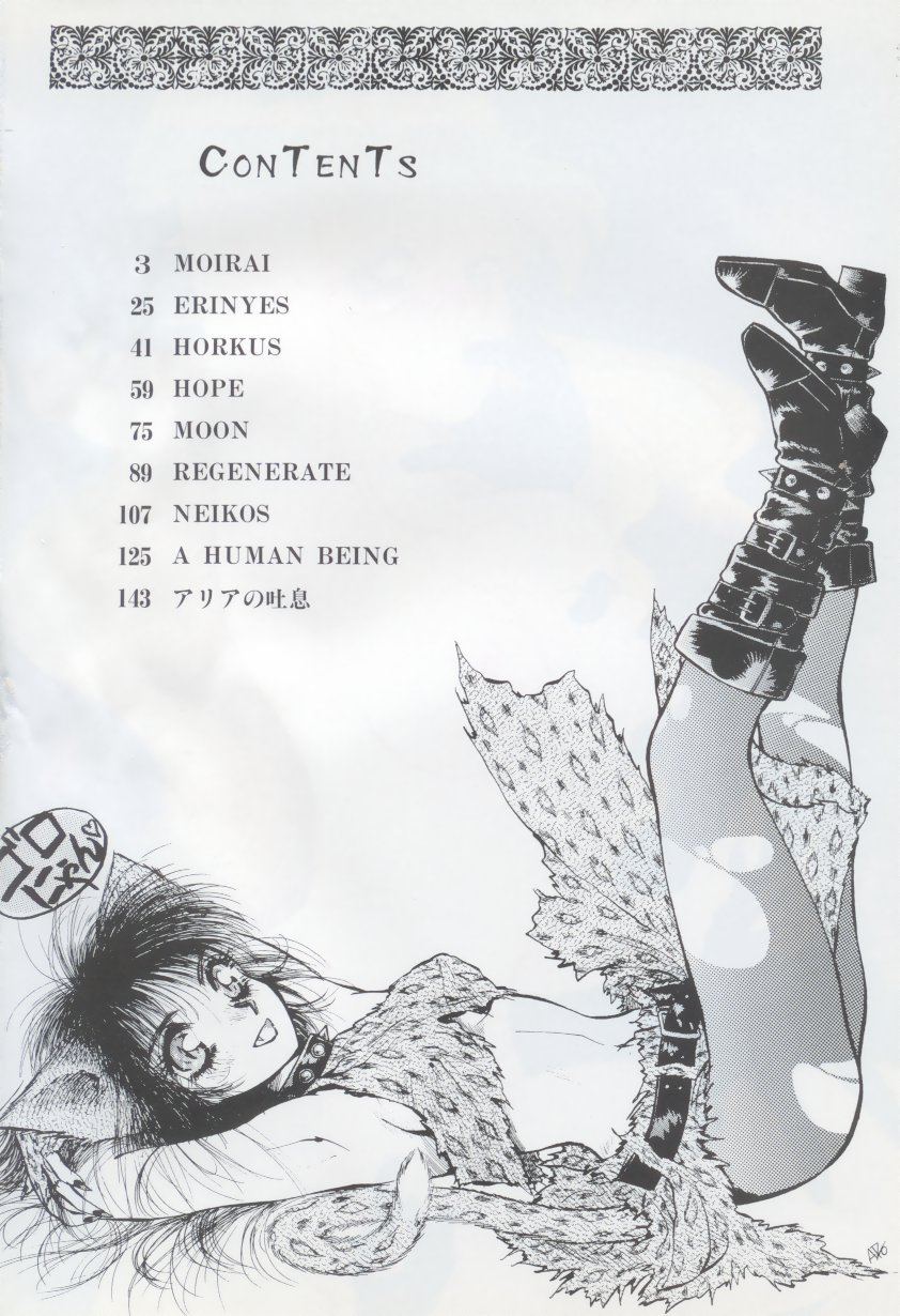 Artemis no Yakata  Vol.2 page 4 full