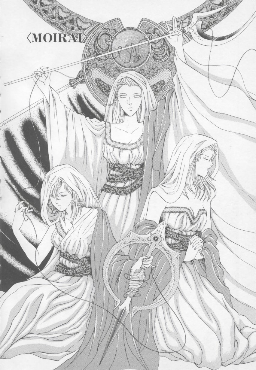 Artemis no Yakata  Vol.2 page 8 full