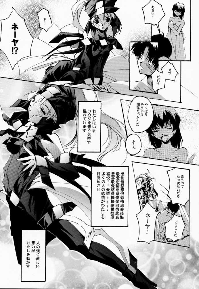 V-Dreierlei page 10 full