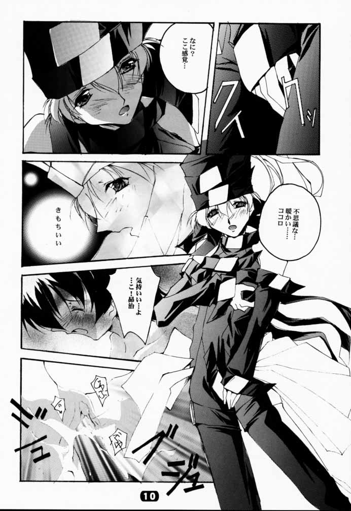 V-Dreierlei page 6 full