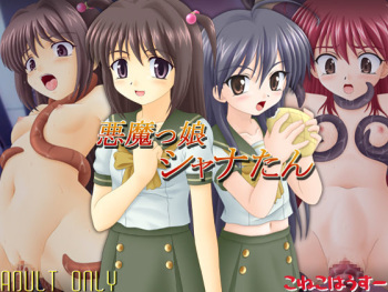 Akumakko Shana-tan cover
