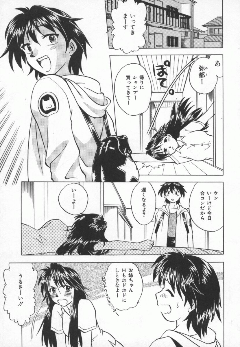 Mada Ikkaime da yo page 10 full