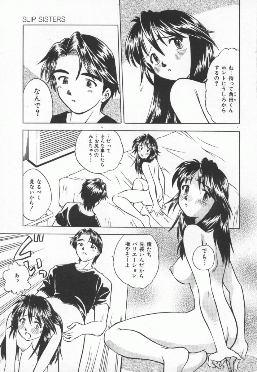 Mada Ikkaime da yo page 6 full