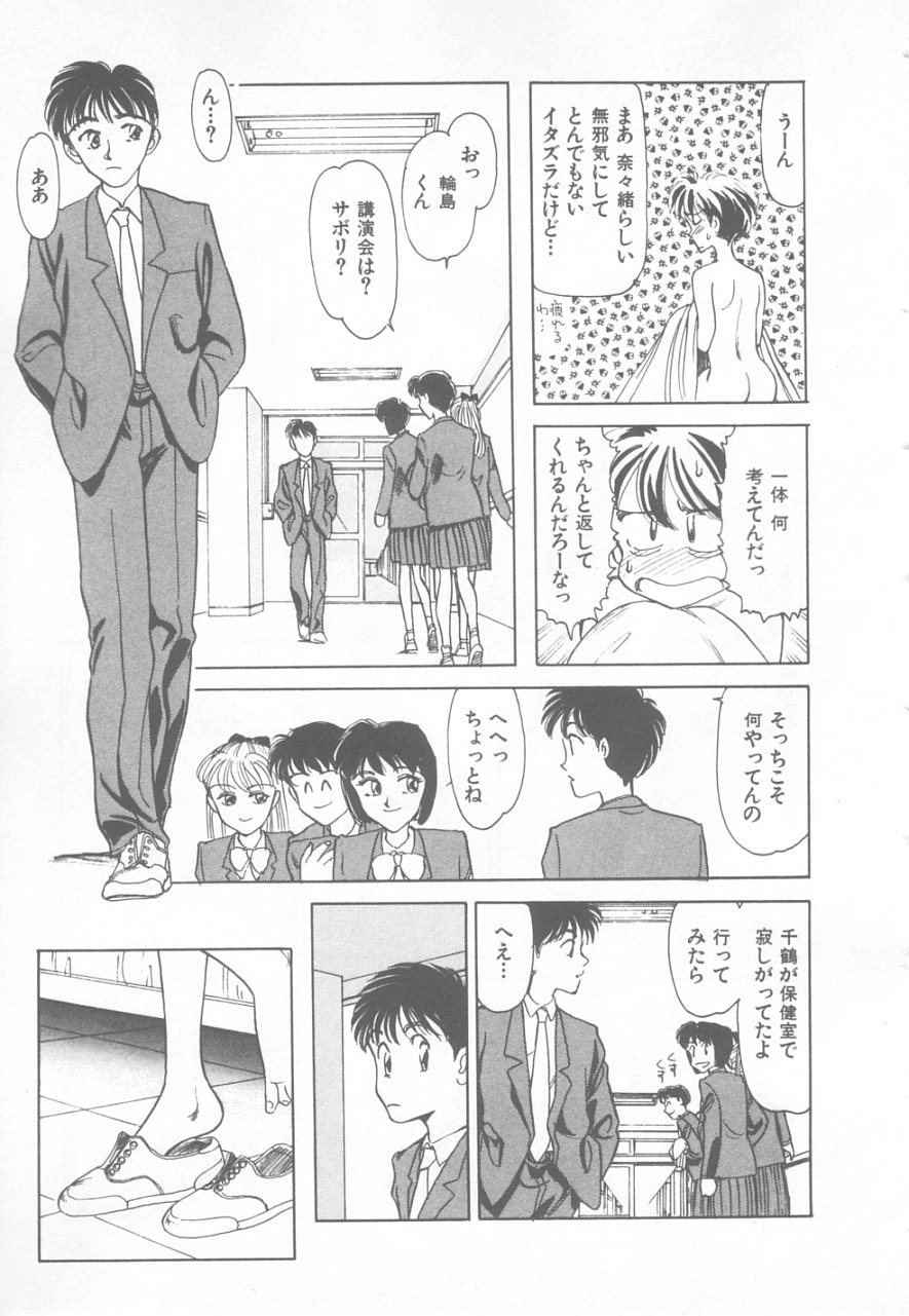So Young page 8 full