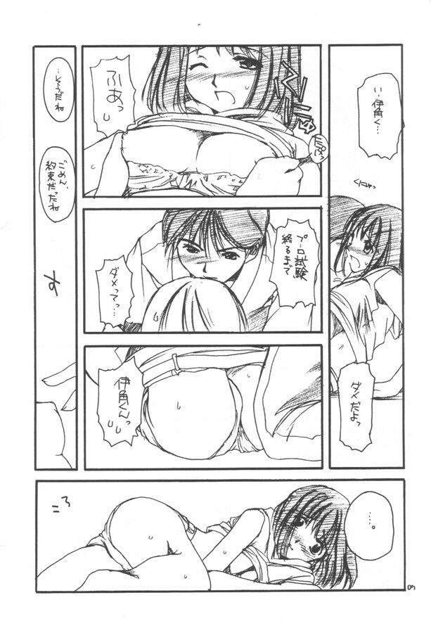 D.L.Action 02 page 6 full