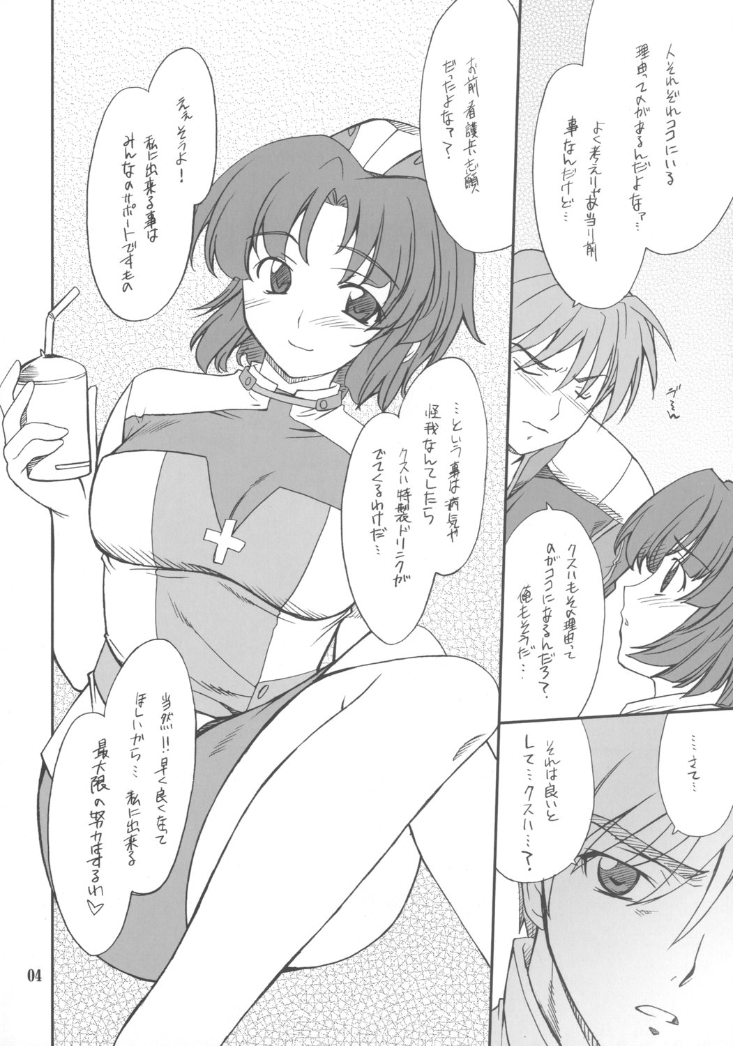 INTERMISSION_if code_04: KUSUHA page 3 full