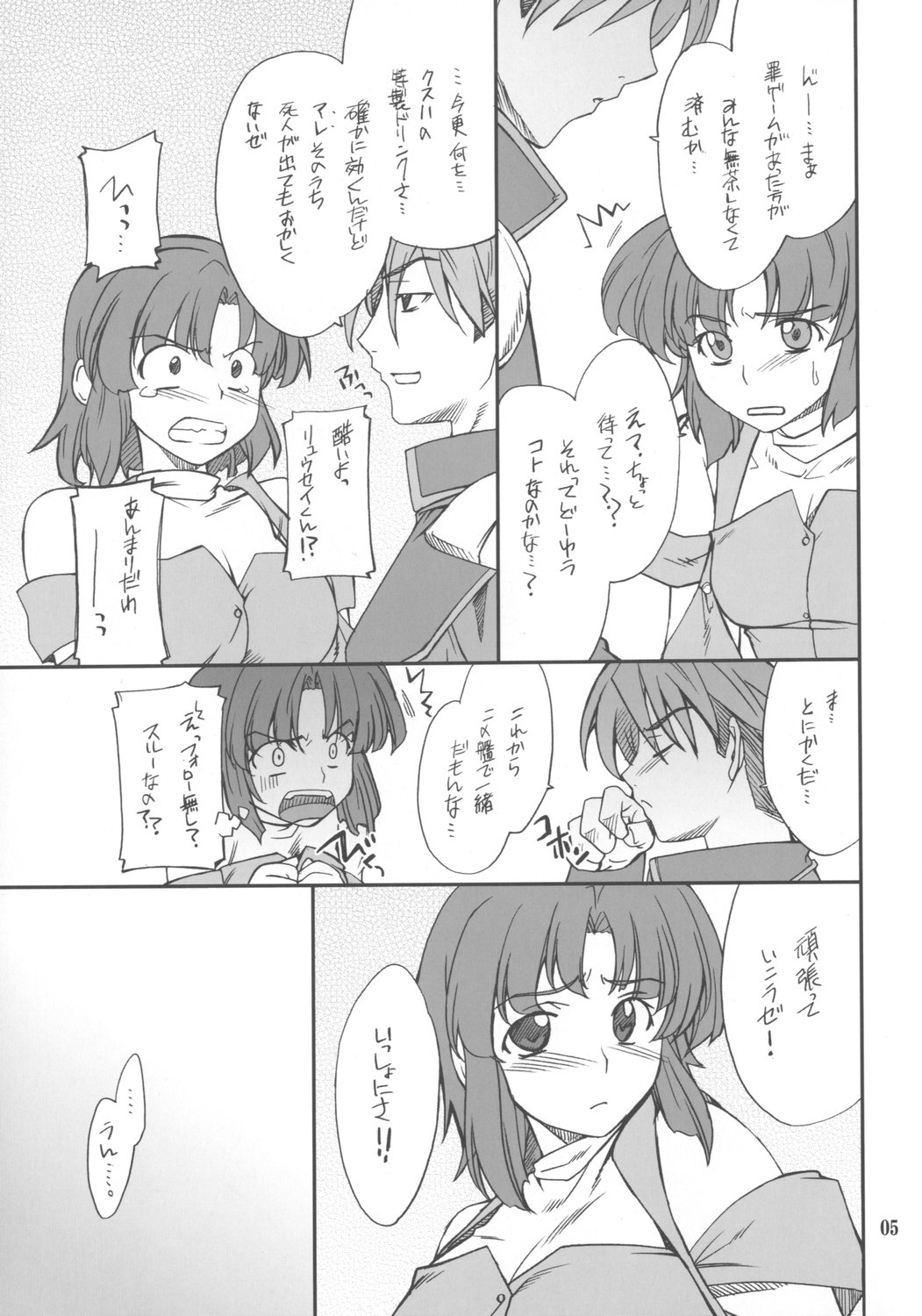 INTERMISSION_if code_04: KUSUHA page 4 full