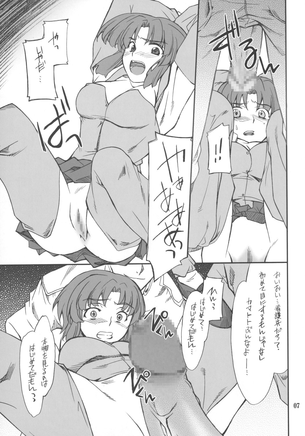 INTERMISSION_if code_04: KUSUHA page 6 full
