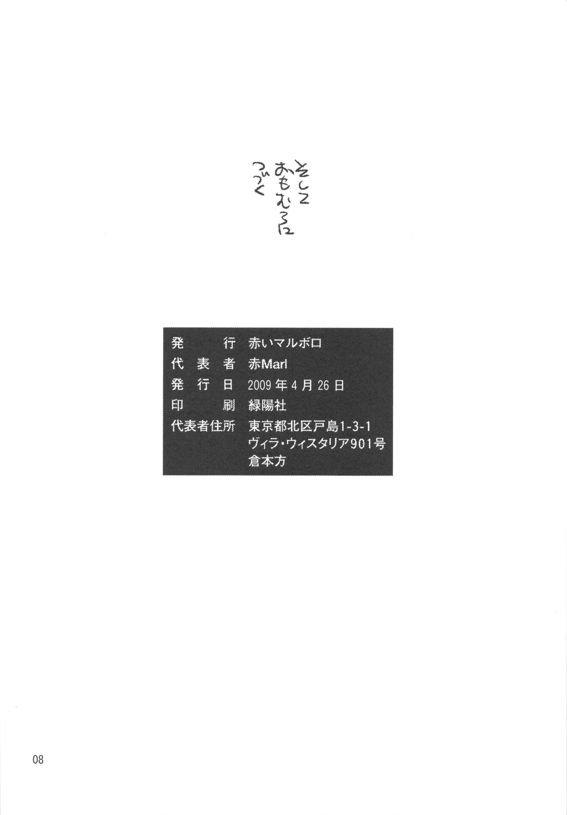 Misaka Mikoto Route ni Tsuki Index ha Dete Kimasen 3 Tada Kubari Preview page 8 full