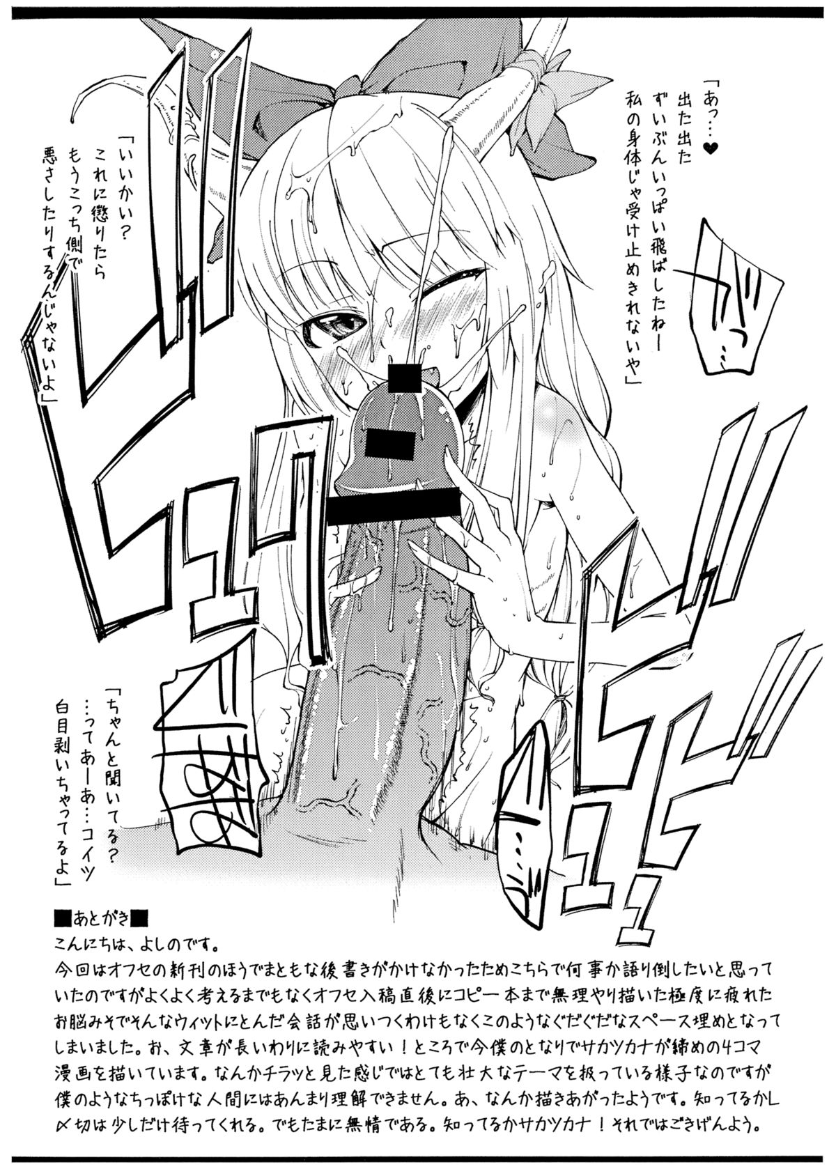 C75 Gentei Suika no Copy Bon page 5 full