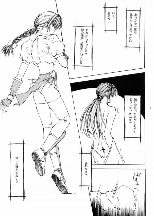 my little lover page 6 full