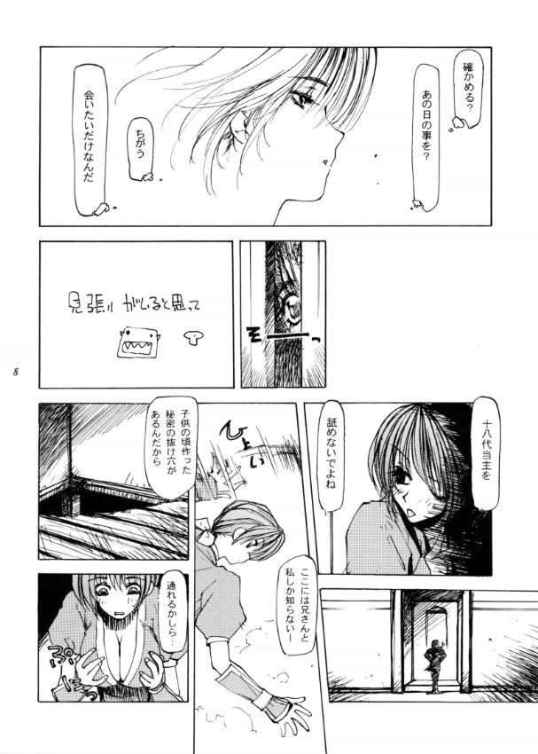 my little lover page 7 full