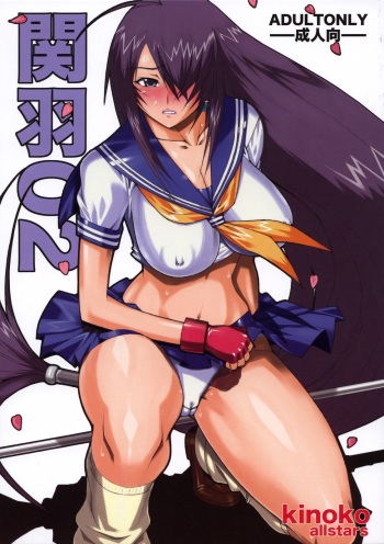 Kanu02 cover
