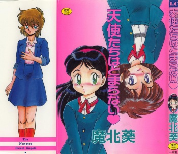 Tenshi-tachi wa Tomaranai cover