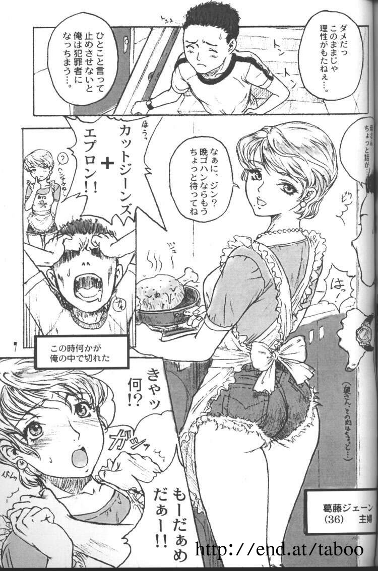Cut - 2nd Edition page 6 full