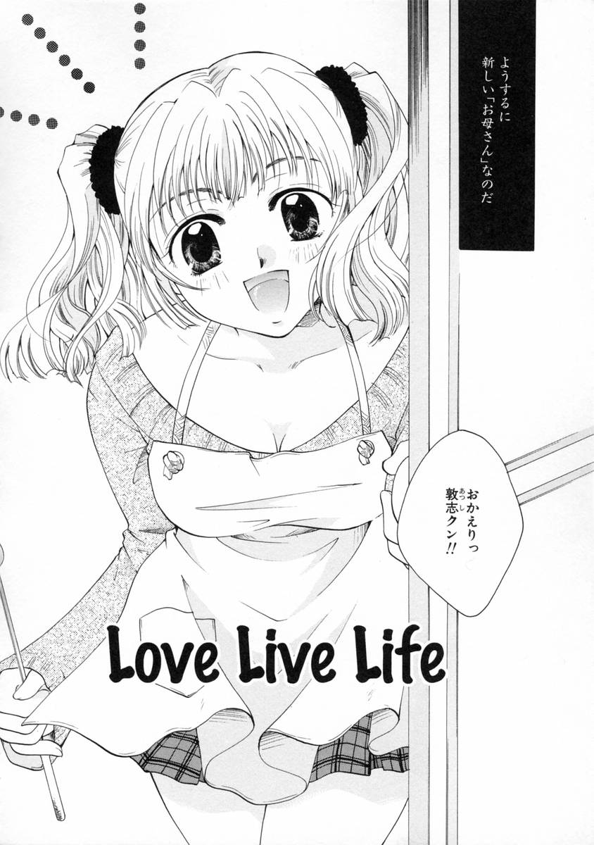Himitsu no Kankei - Secret Relations page 8 full