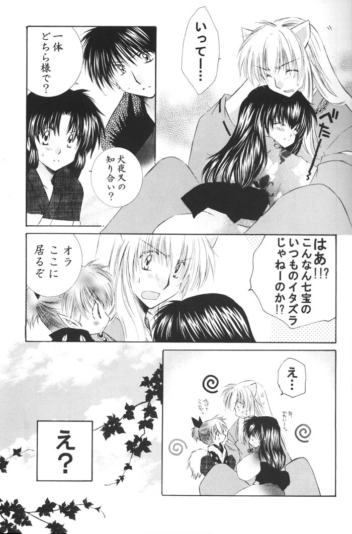 Ichigo Lolipop page 5 full