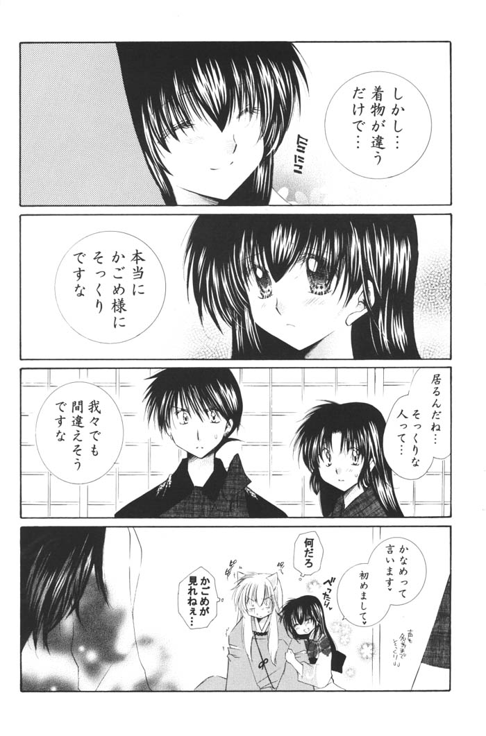 Ichigo Lolipop page 6 full